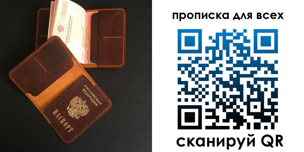 временная регистрация для школы в Ялуторовске