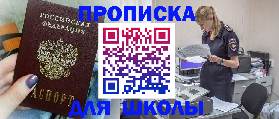 прописка законно в Ялуторовске