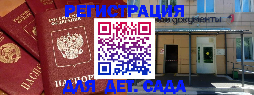 временная регистрация в Ялуторовске