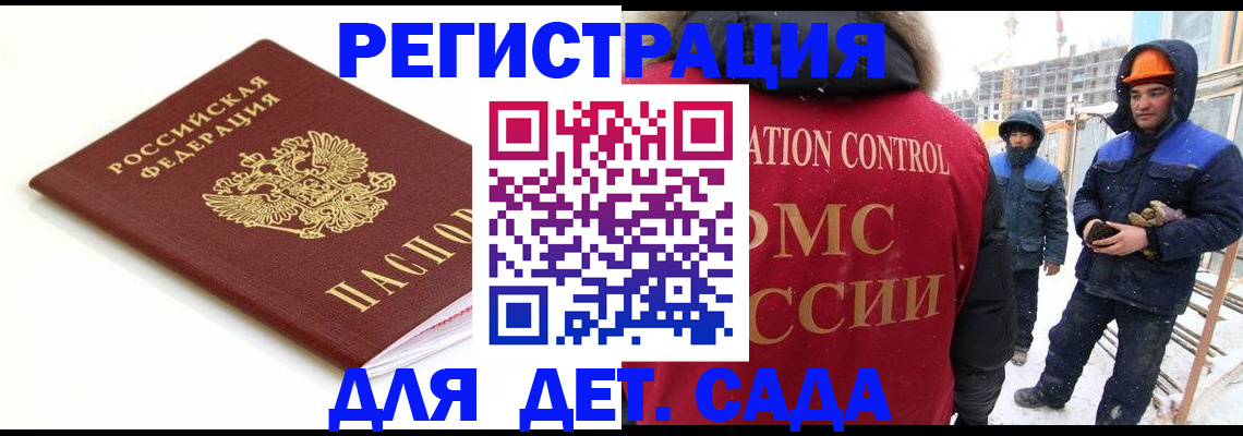 прописка регистрация в Ялуторовске